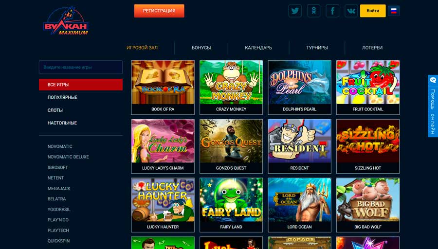Игровые автоматы Vulkan Maximum